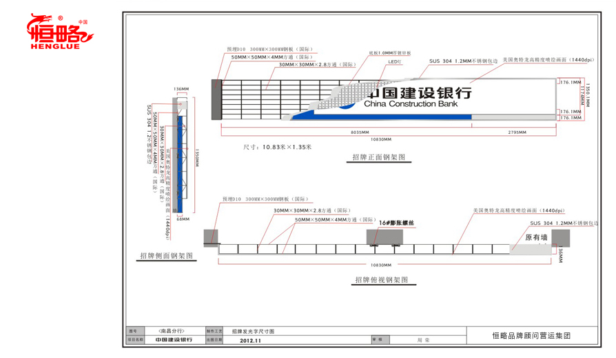 中国建设银行