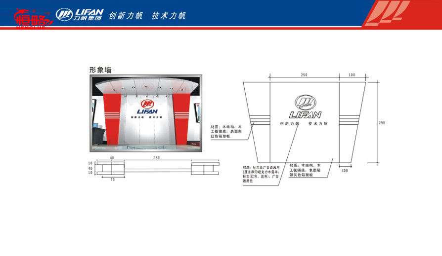 重庆力帆汽车有限公司