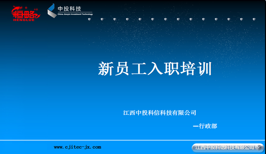 中投科技科信股份有限公司